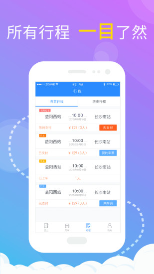 走么软件