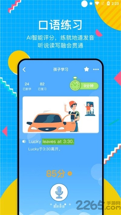 轻词官方版下载