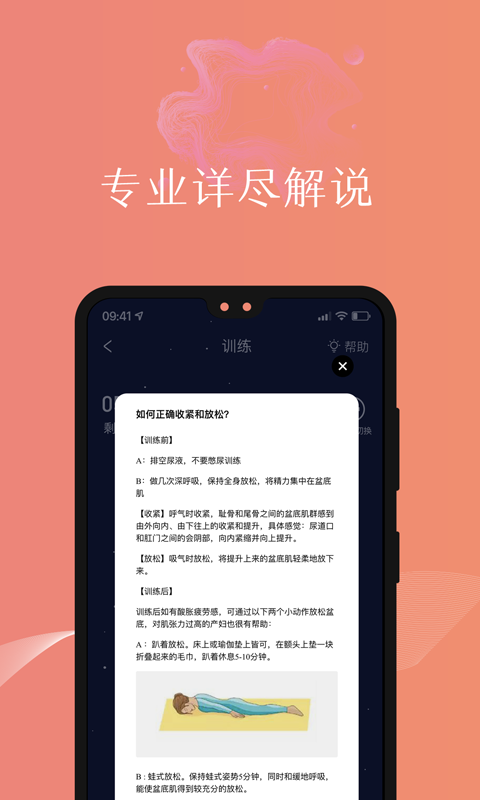 盆友官方版 盆友app下载