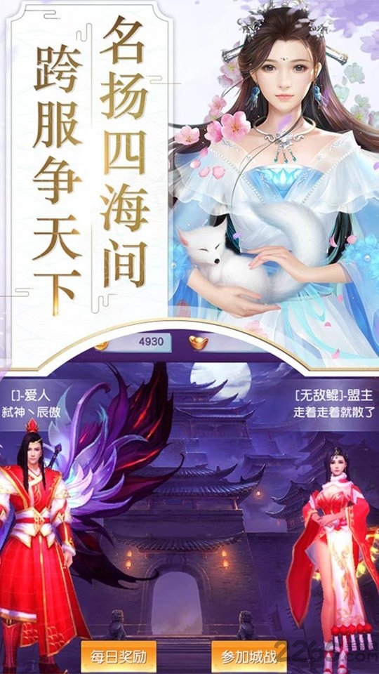 刀剑缥缈录单机版