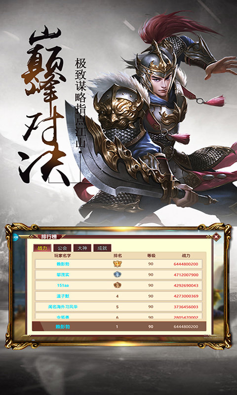 三足鼎立果盘版 果盘三足鼎立游戏下载