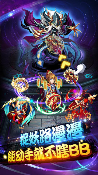 天师学院手游