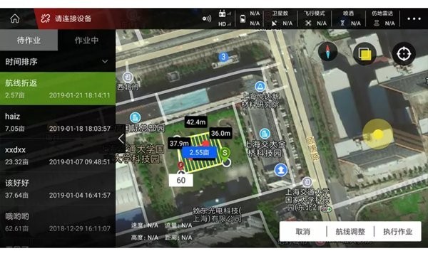 i地面站app