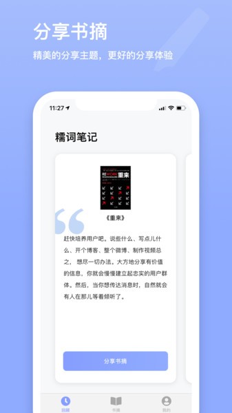 knotes最新版