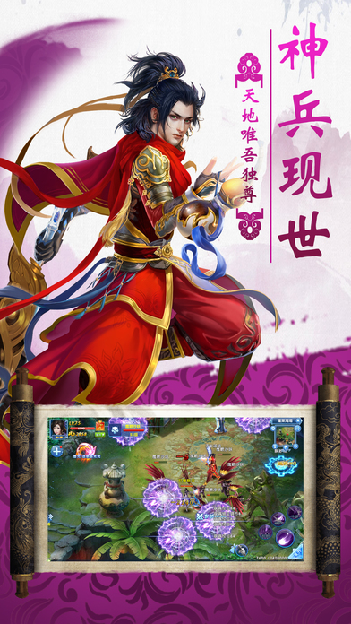 仙域无双游戏