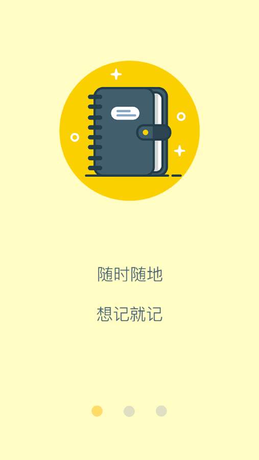 招财猫记账软件