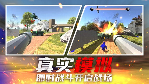 战场狙击行动手机版