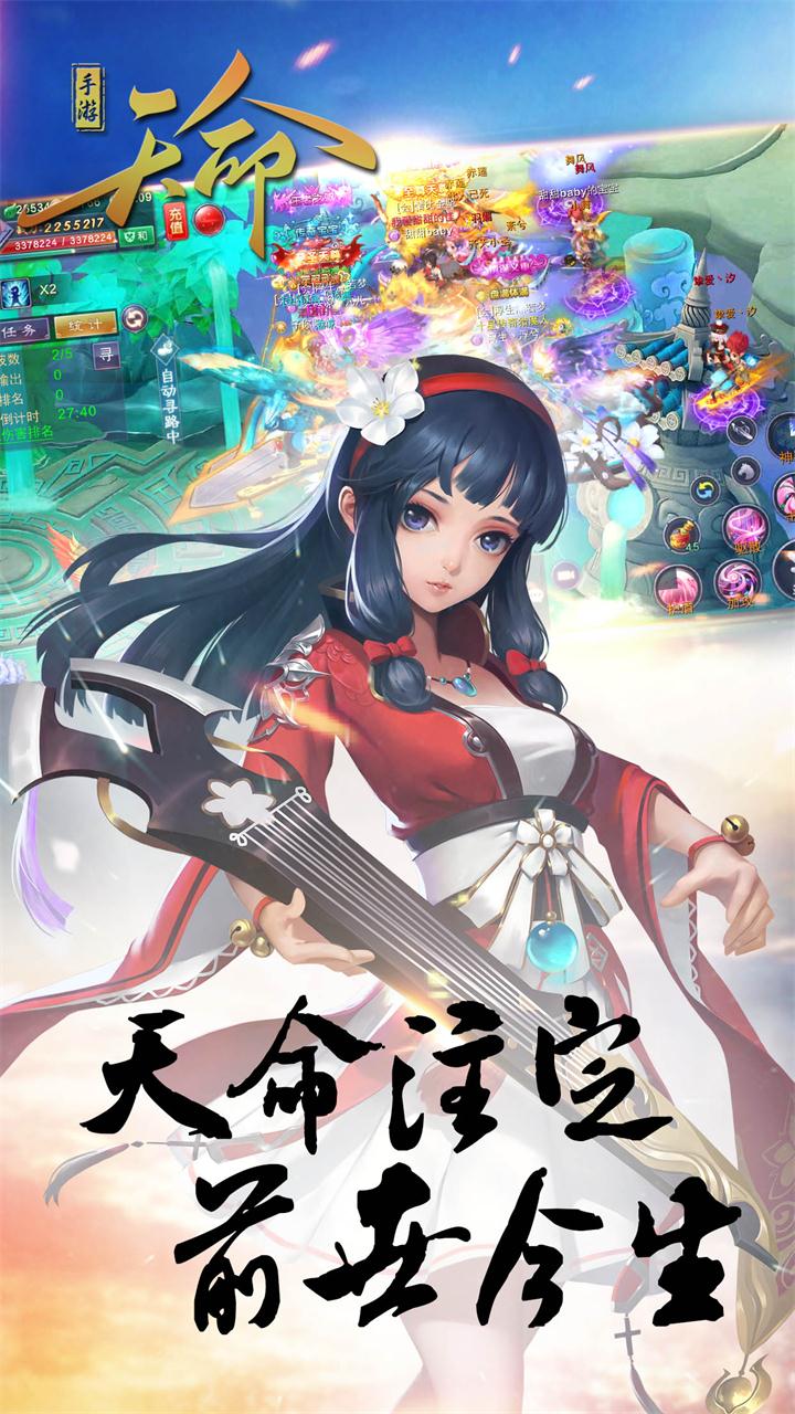 天命游戏