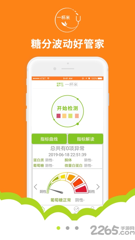 一杯米最新版