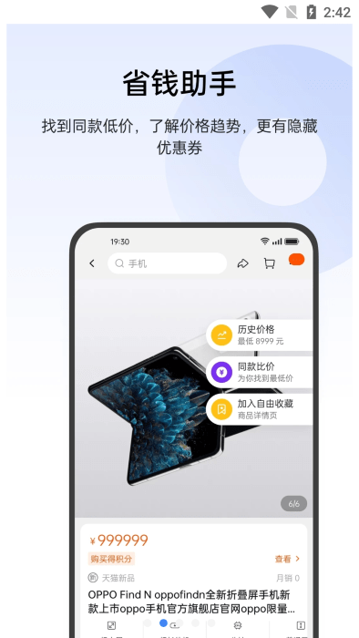 oppo小布识屏软件