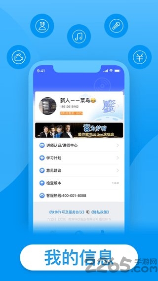 戴你唱歌手机版 戴你唱歌客户端下载