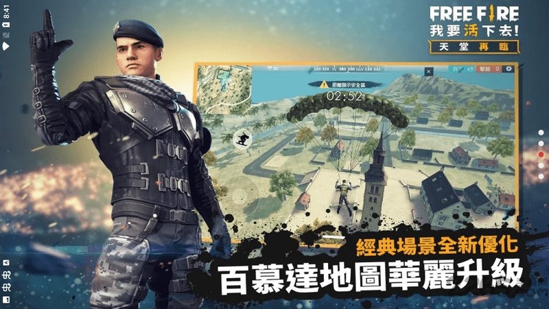 自由开火战场内置菜单破解版