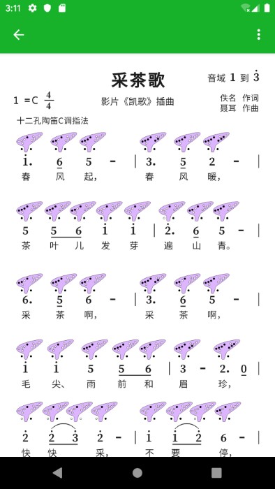 快乐谱app