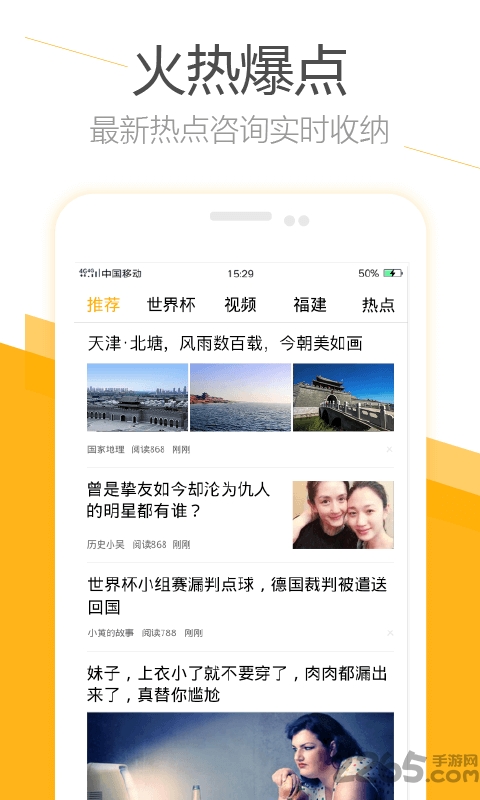 韭黄头条app最新版