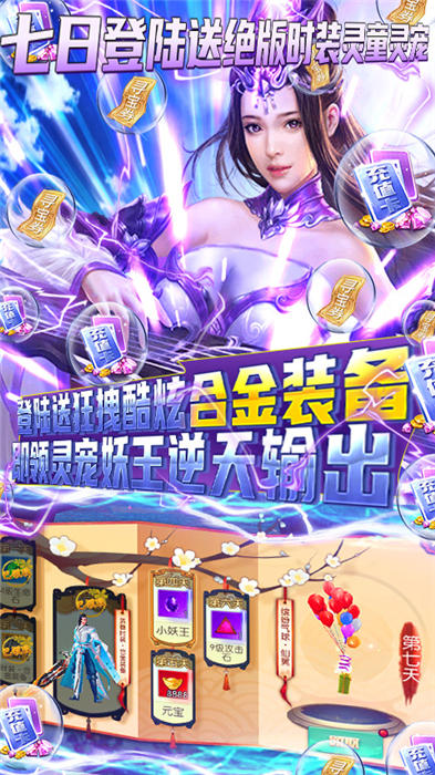 无心降魔官方版