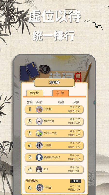 成语诗词接龙最新版
