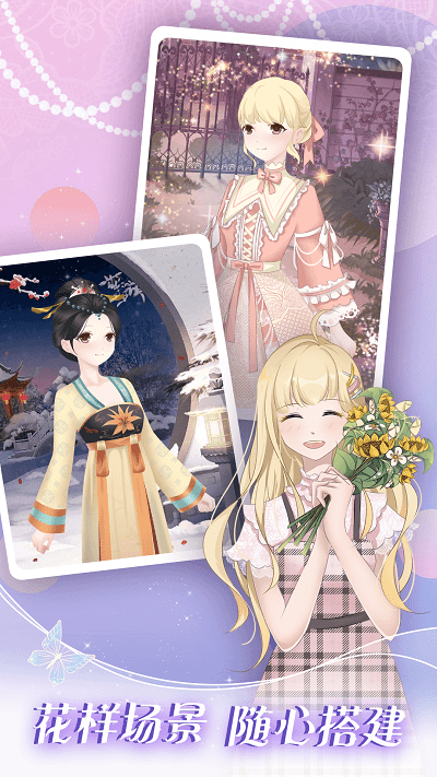 次元美少女装扮游戏