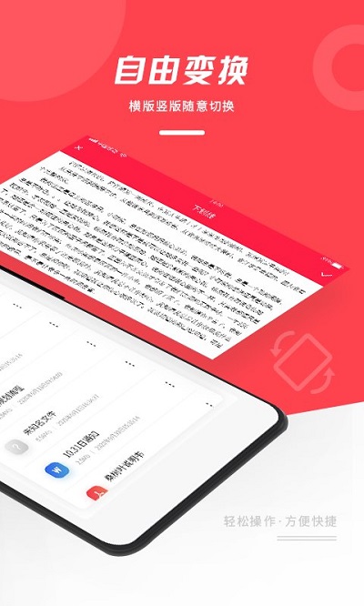 office阅读器手机版