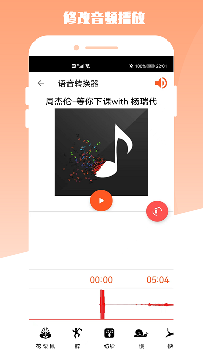 青木mp3编辑器手机版