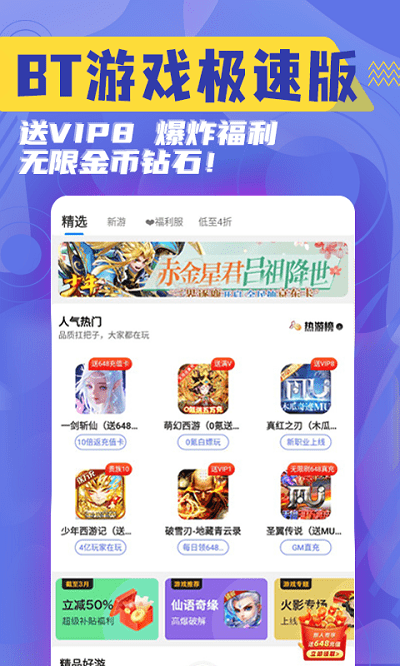 搜米手游app