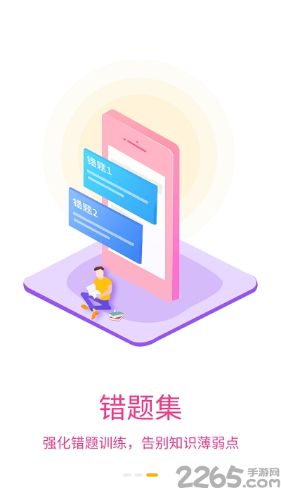 菁优阅卷app