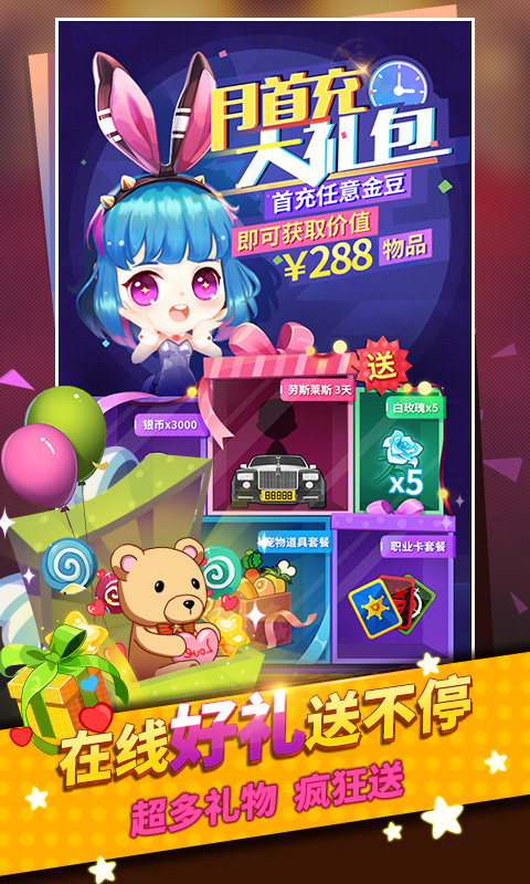 谁是卧底百度版