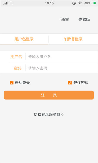 畅行无忧app