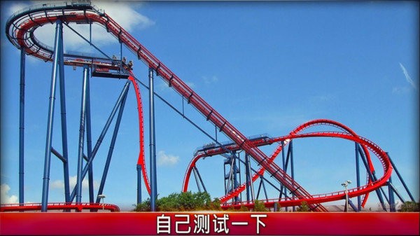过山车冒险游戏下载