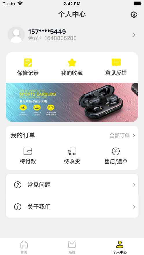 awei用维官方版