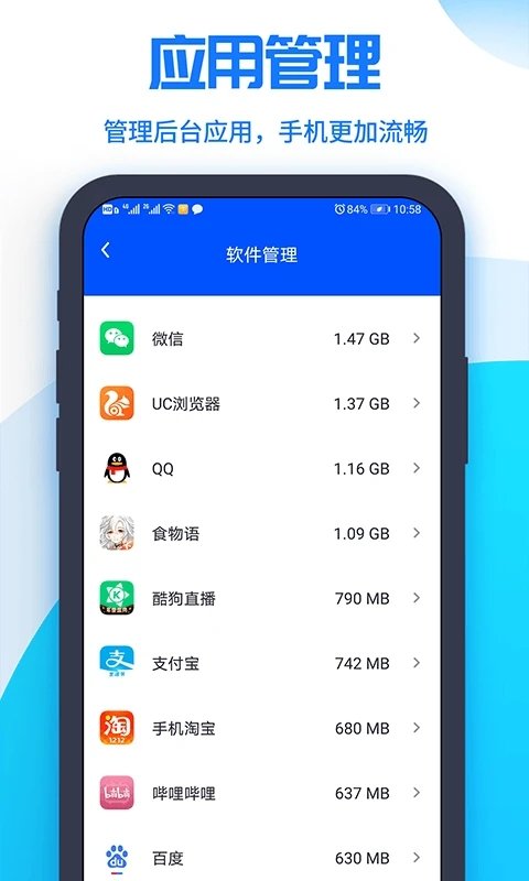 超级清理大师极速版2024