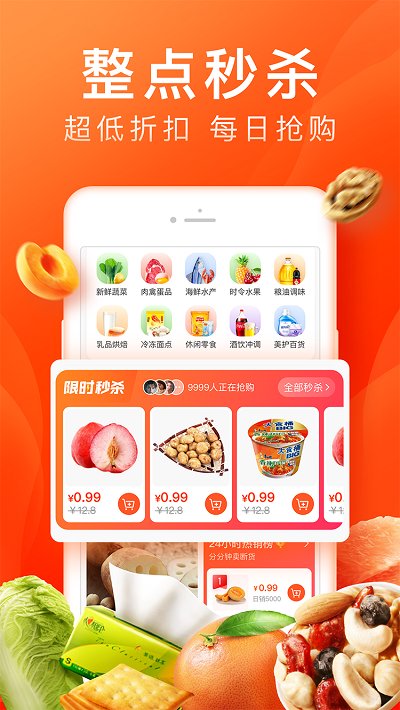 橙心优选商家端app