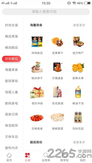 购省达人app