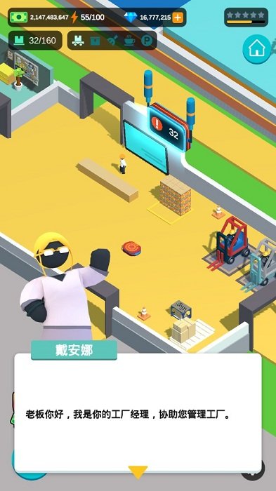 闲置食品厂手机版