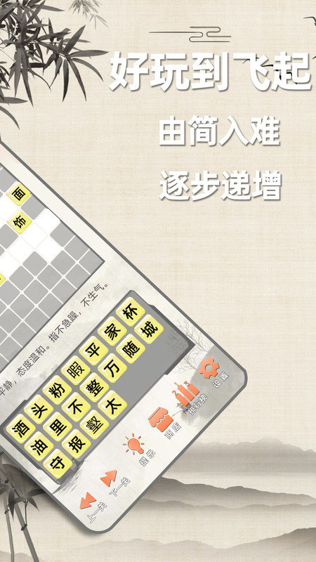 成语诗词接龙最新版