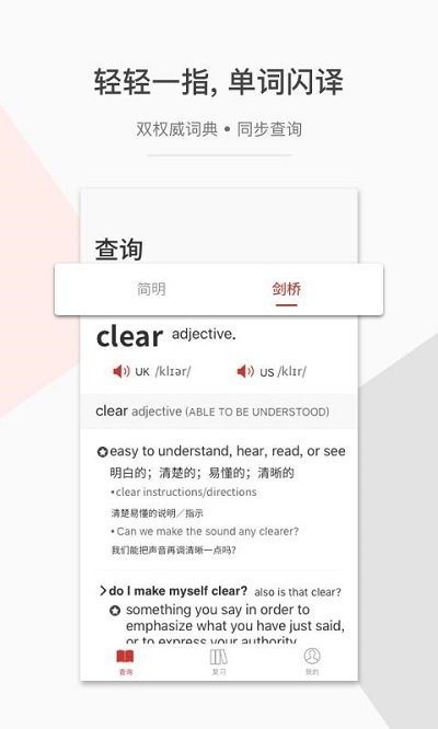 一答英语app