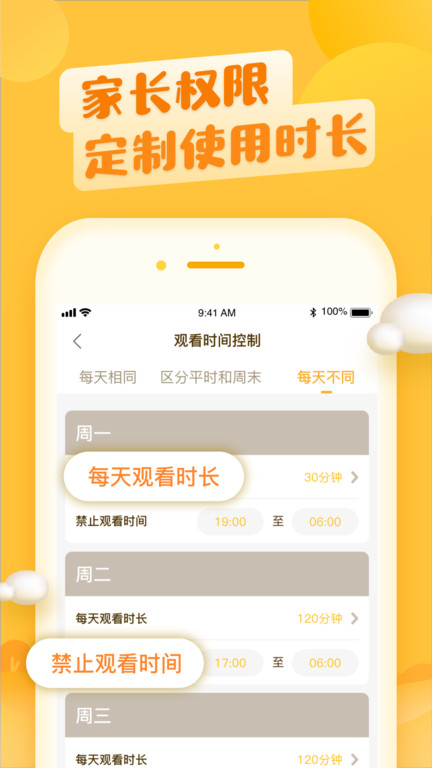 六一儿童手机版