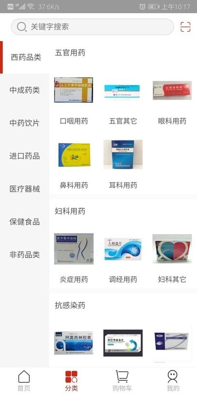 明华云药网上订货平台 明华云药app下载
