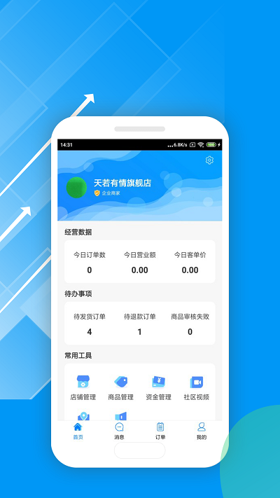 唯容店家最新版