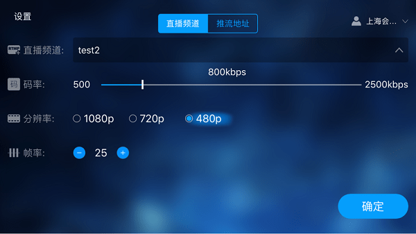 会畅云直播app