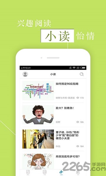 2024意林手机客户端