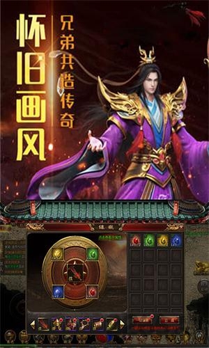 主宰传奇之爆装传奇微信登录 主宰传奇之爆装传奇腾讯手游下载
