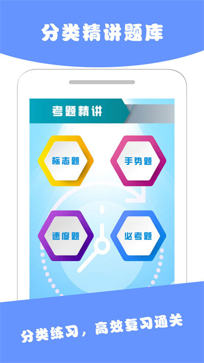 驾考君最新版