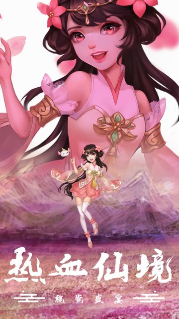 九州仙剑传腾讯登录版