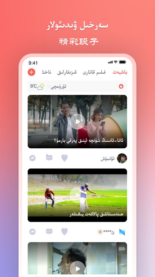 努尔网app(Nur)
