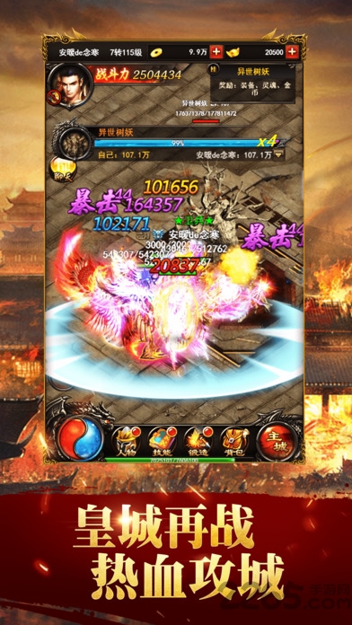 蓝月争霸 蓝月争霸贪玩版下载