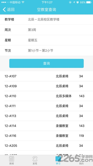 河工人官方版