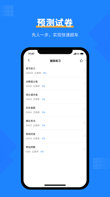 社工考试宝典最新版 社工考试宝典app下载
