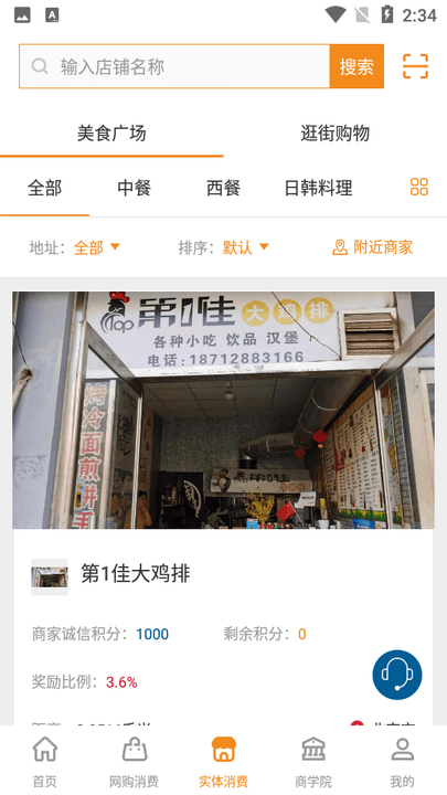 优乐兑购物平台