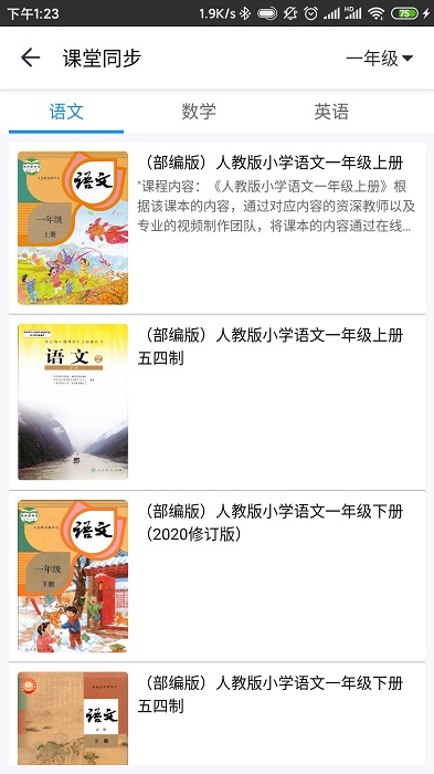 幸福课栈官方版