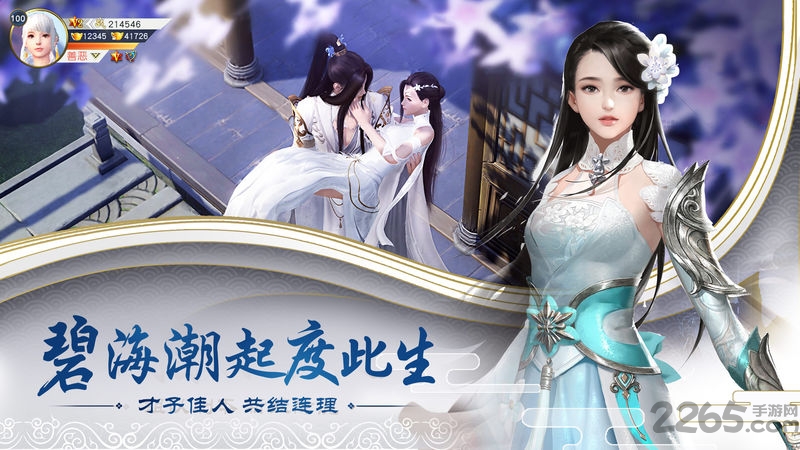 九曲乾坤手游